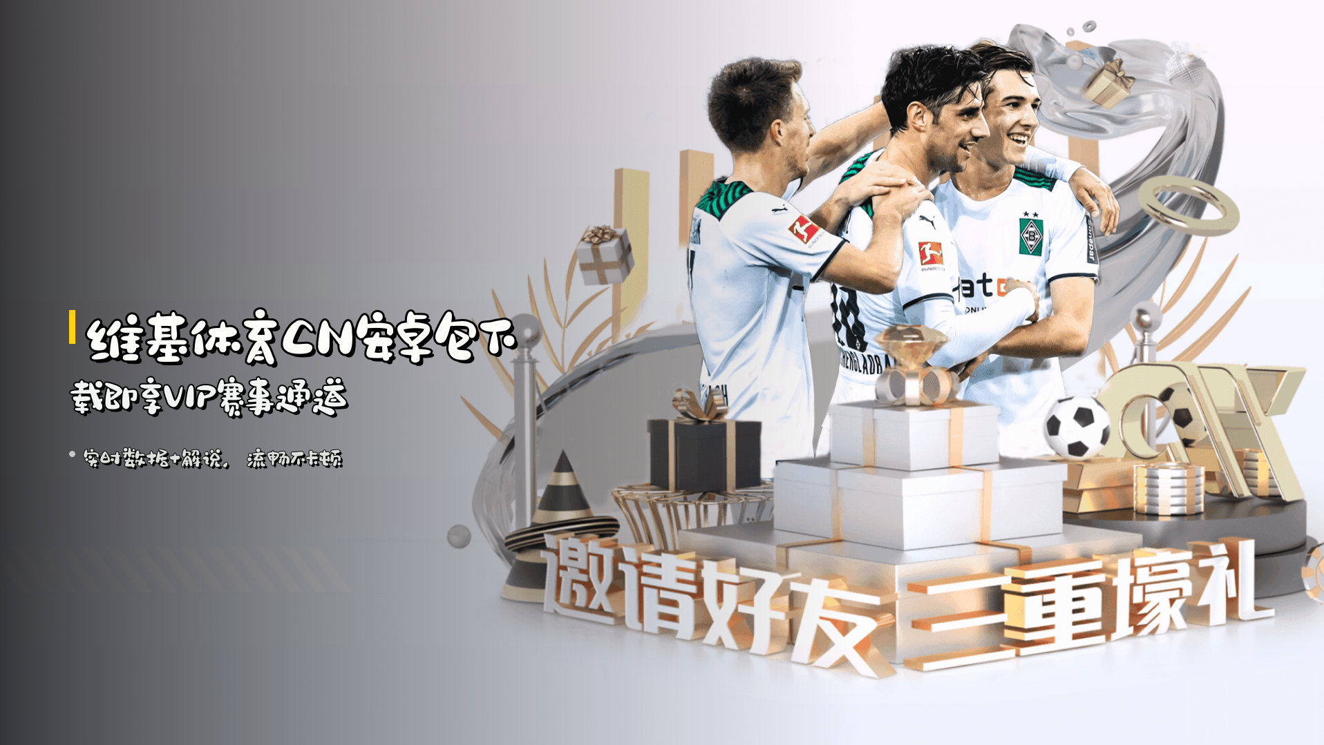 <strong>维基体育CN安卓包</strong>下载即享VIP赛事通道